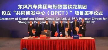 东风与PSA合资研发公司成立 武汉迁都背景下的合作破冰